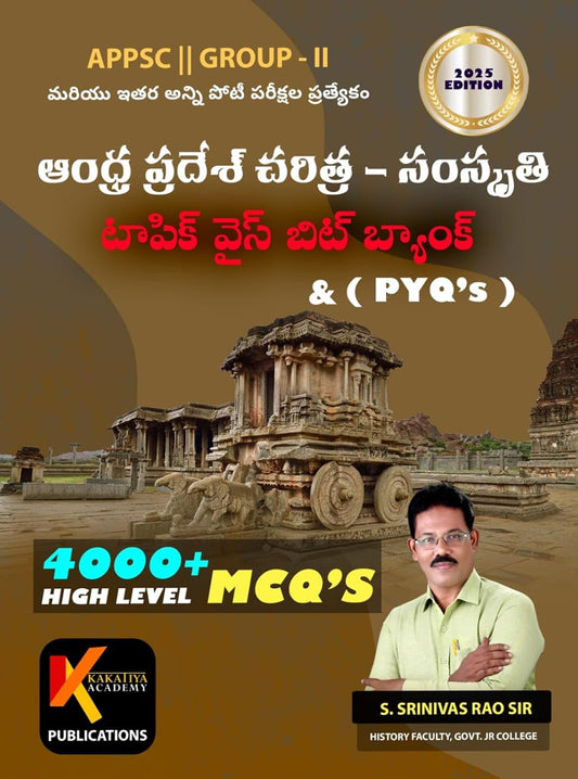 Kakatiya APPSC Group 2 Andhra Pradesh History and Culture Bit Bank 4000+ High Level MCQ Questions, PYQs by S. Srinivas Rao Sir[Telugu Medium]Dec 2024Ed