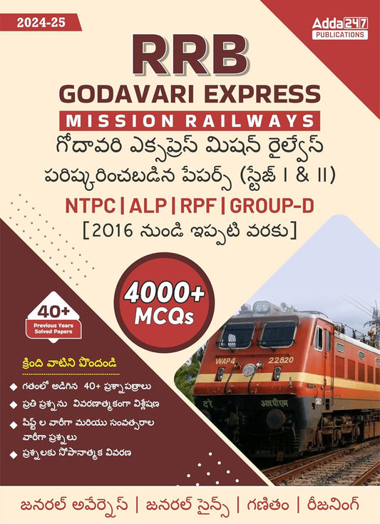 RRB Godavari Express Mission Railways 2024-25 NTPC, ALP, RPF & Group D, Previous Year Question Papers Stage - I & II (2016 -Present)4000+ MCQs[Telugu Medium]Dec 2024Ed
