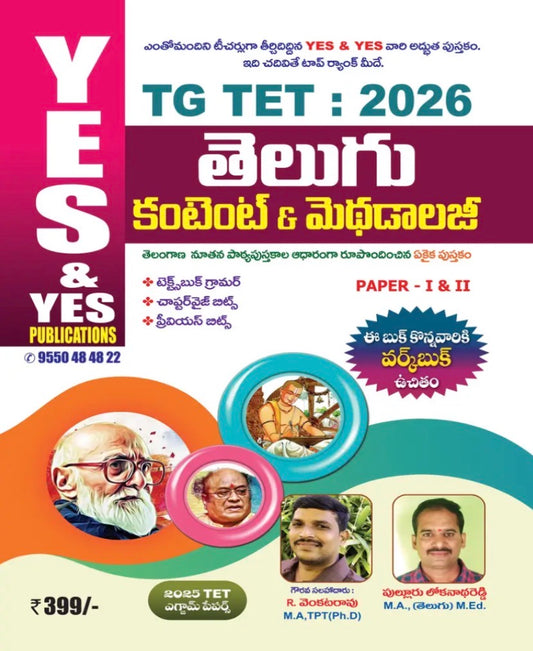 Yes and Yes TG TET 2026 Telugu Content & Methodology Paper 1 & 2[Telugu Medium]