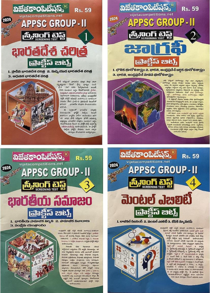 APPSC Group 2 Screening Test Indian History, Geography, Indian Society, Mental Ability SET OF 4 Chart Format Practice Bits[Telugu Medium]2023Ed Vijetha