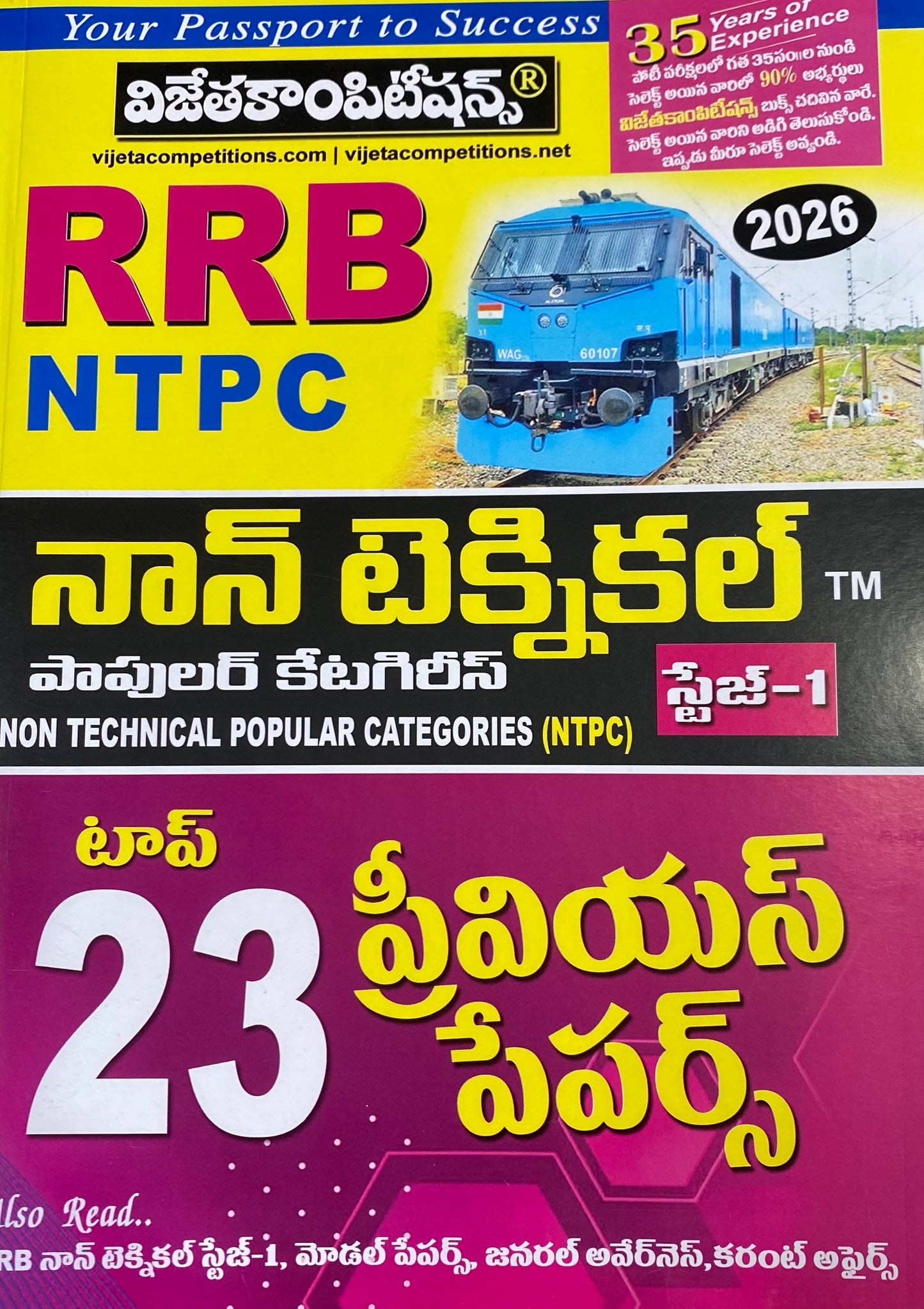 Vijeta RRB NTPC Non - Technical Top 23 Previous Papers[Telugu Medium]