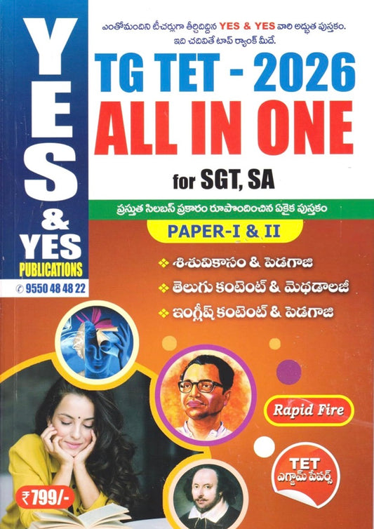 Yes and Yes TG TET 2026 All In One Paper-I & II For SGT, SA[Telugu Medium]