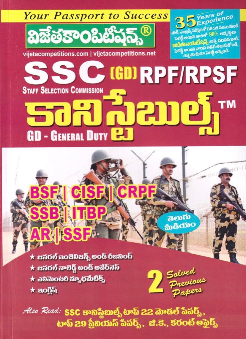 Vijeta SSC GD Constable RPF/RPSF [Telugu Medium]