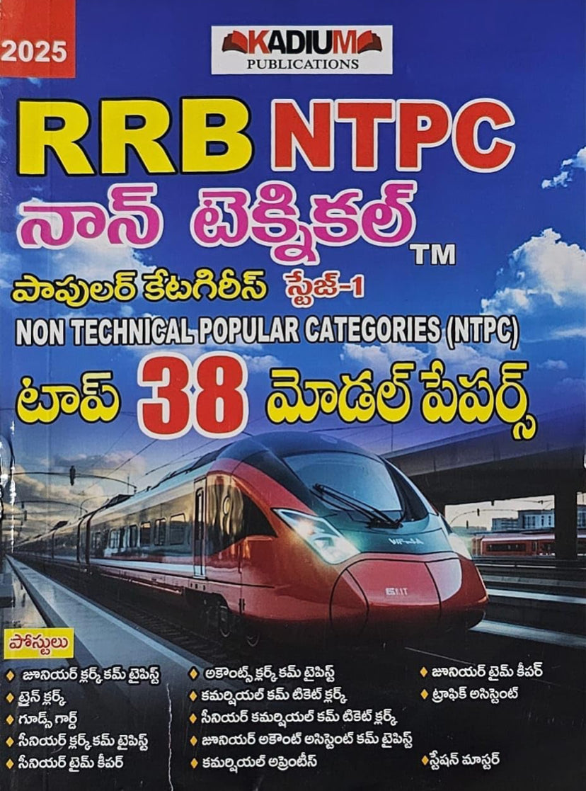 KADIUM RRB NTPC Stage -1 Top 38 Model Papers[Telugu Medium]Jan 2025Ed