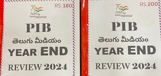 PIB Year End Review 2024 Black & White Xerox Printed Material[Telugu Medium]PHOTOCOPY