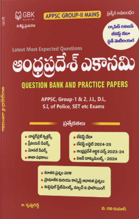 GBK Andhra Pradesh Economy Question Bank & Practice Papers[Telugu Medium]Jan 2025Ed