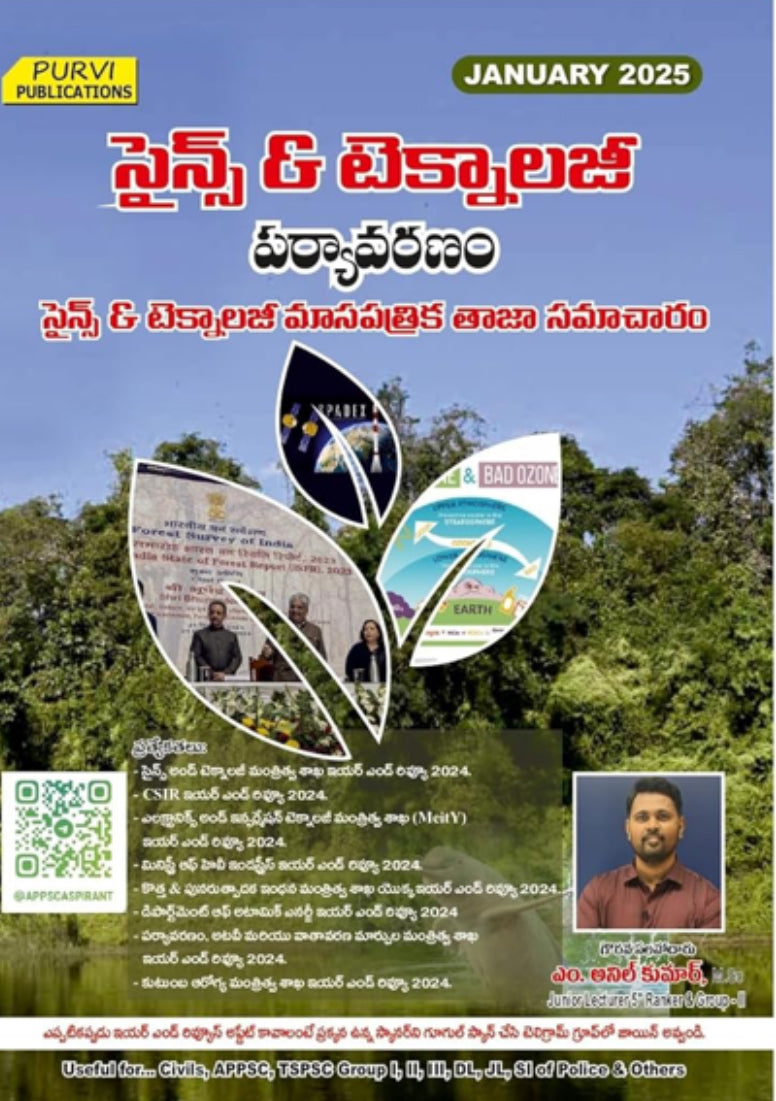 Science & Technology, Environment Monthly Magazine January 2025 Issue By Anil Kumar Sir[Telugu Medium]