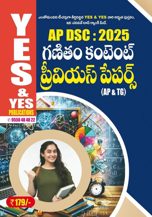 Yes and Yes AP DSC 2025 Mathematics Content Previous Papers (AP & TG)[Telugu Medium]