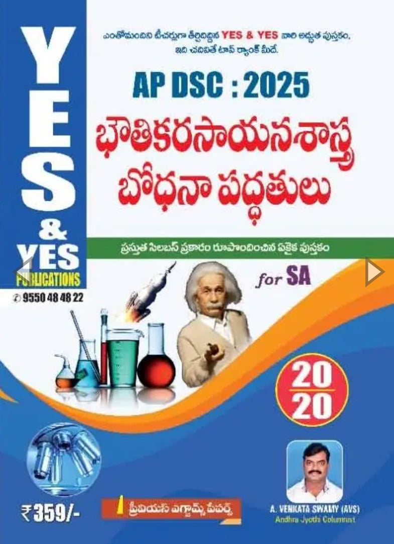 Yes and Yes AP DSC 2025 Teaching Methods Physics For School Assistant[Telugu Medium]