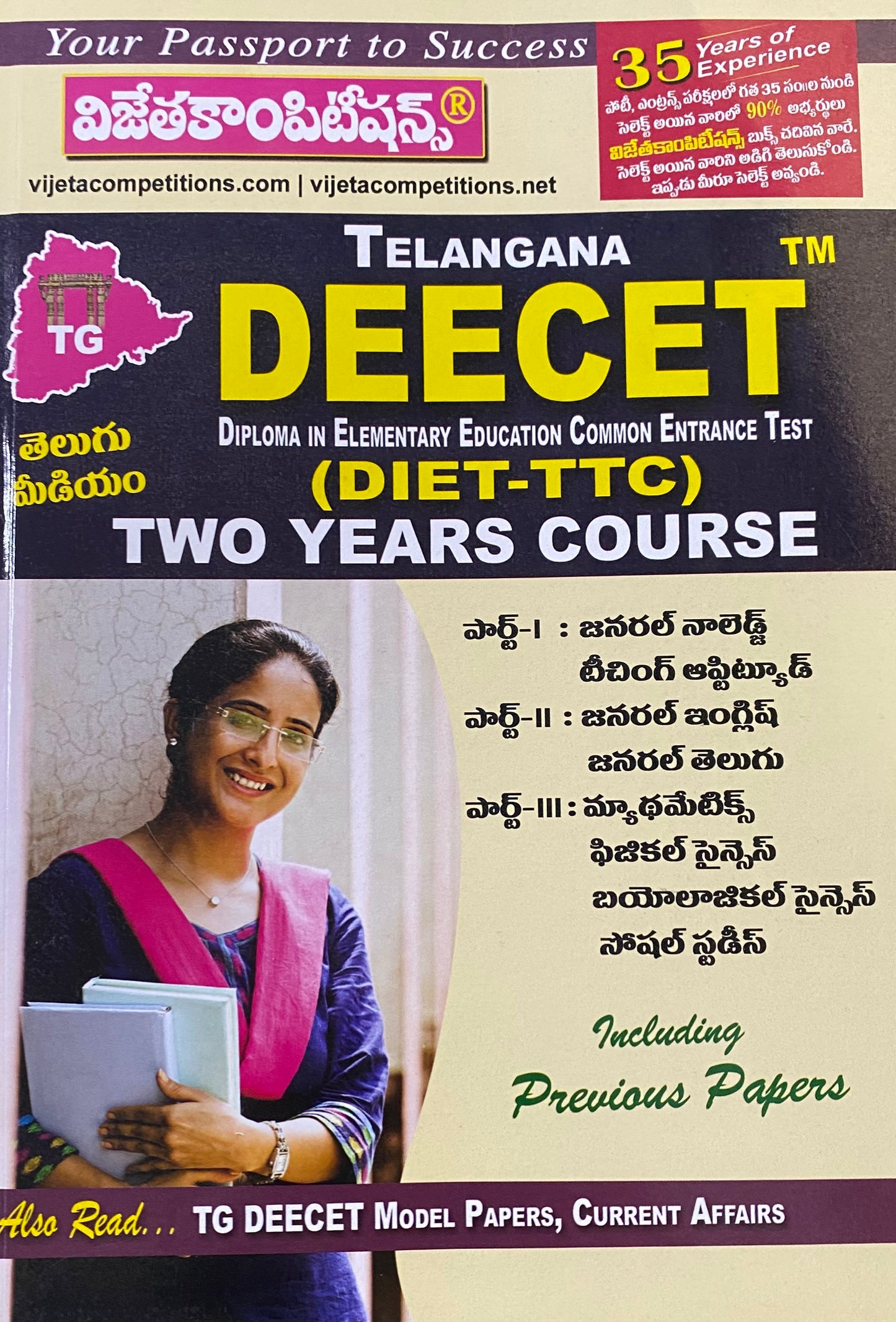 Vijetha Telangana DEECET (DIET-TTC) Guide[Telugu Medium]
