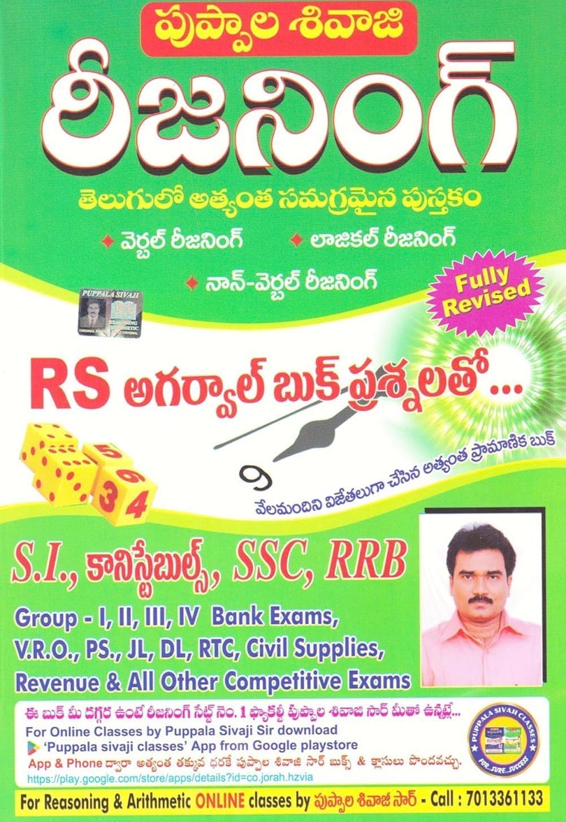 Reasoning for S.I, Group-I, II, III, IV, RRB, Constables, ICET and all the competitive exams By Puppala Shivaji [ TELUGU MEDIUM ]