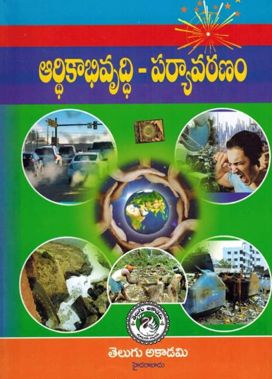 Economic Development – Environment By Telugu Akademi[Telugu Medium]