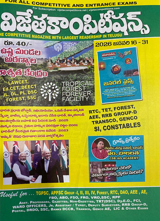 Vijeta Competitions Magazine January 16-31 2026 Edition[Telugu Medium]