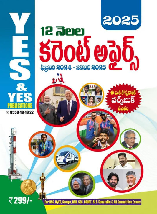 Yes and Yes 12 Months Current Affairs 2025 (February 2024 - January 2025)[Telugu Medium]2025Ed