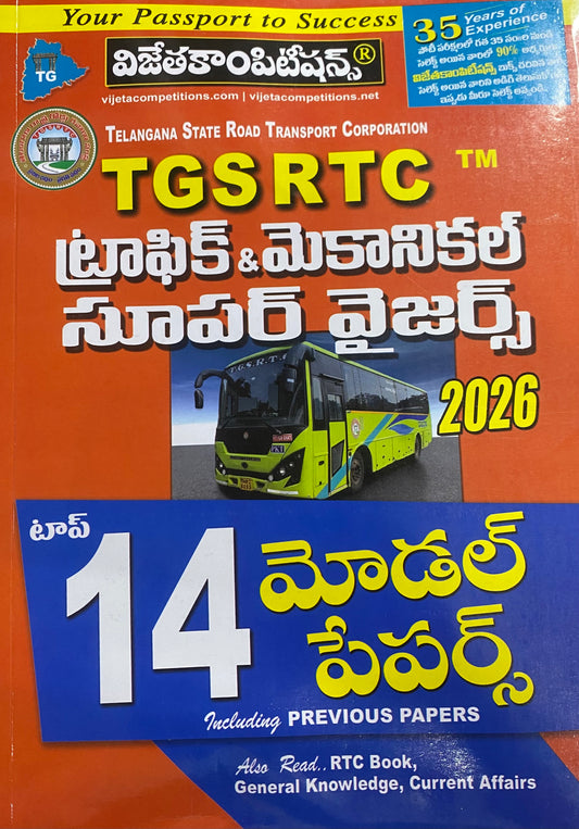 Vijeta Telangana TGSRTC Traffic & Mechanical Supervisors Top 14 Model Papers[Telugu Medium]