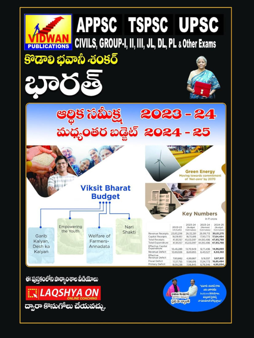 India Interim Budget 2024-2025 & India Economic Review 2023-2024 By Kodali Bhavani Shankar[Telugu Medium]Feb 2024Ed Vidwan
