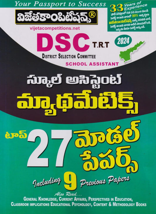 AP DSC TRT 2024 SA Mathematics Top 27 Model Papers[Telugu Medium]Feb 2024Ed Vijetha