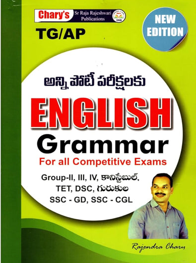 TG/AP Chary's English Grammar and Vocabulary Books Set for Competitive Exams[Telugu Medium]
