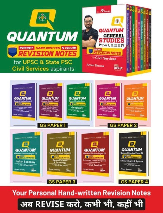 Disha Combo (9 Books) Quantum General Studies Paper I, II, III & IV Pocket Revision Notes for Civil Services & State PSC Prelims & Mains By Aman Sharma[English Medium]