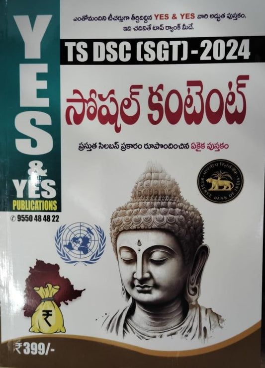 Yes and Yes TS DSC SGT 2024 Social Content[Telugu Medium]March 2024Ed