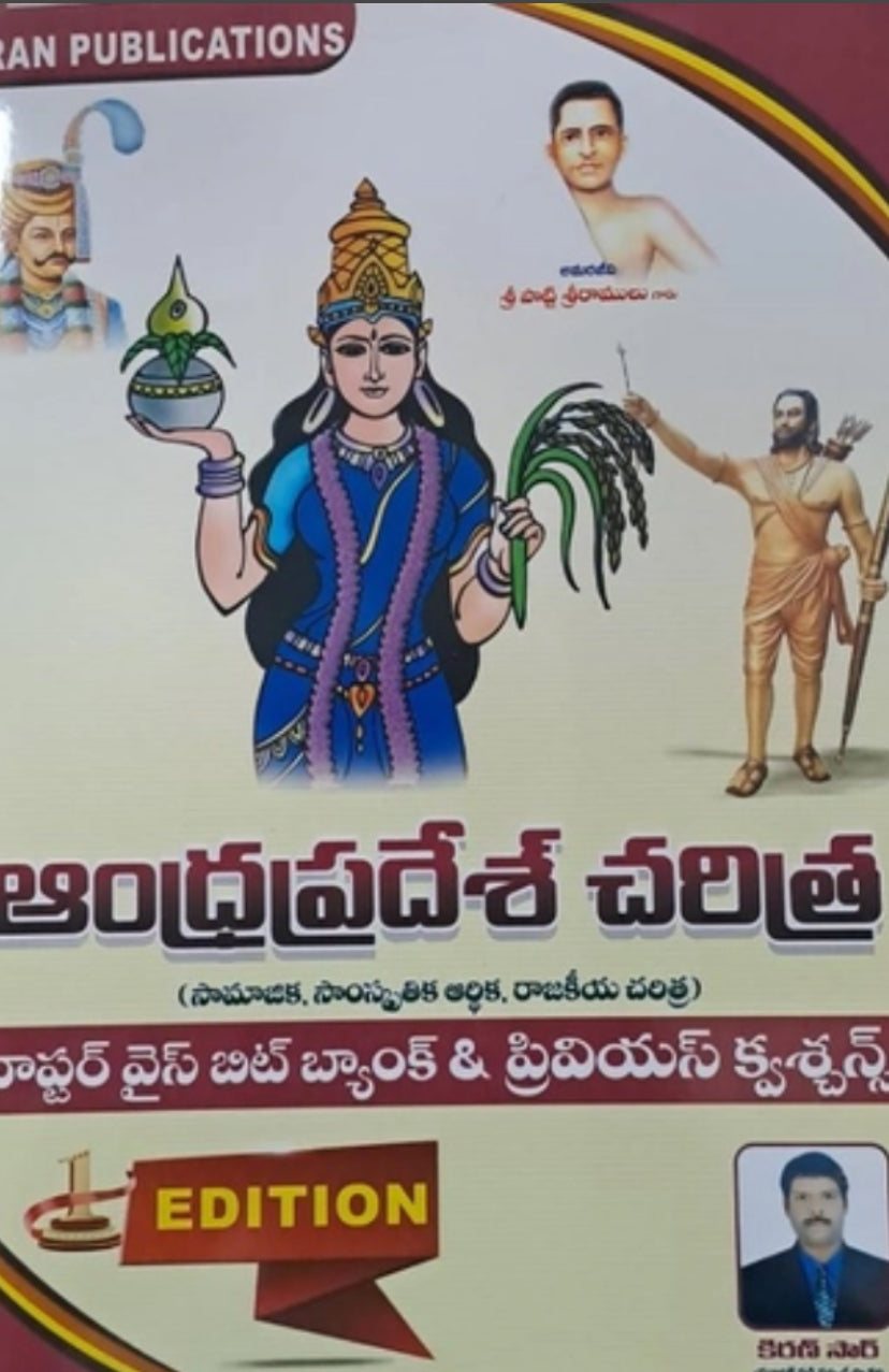 Andhra Pradesh History Chapter Wise Bit Bank by Kiran Sir[Telugu Medium]March 2024Ed