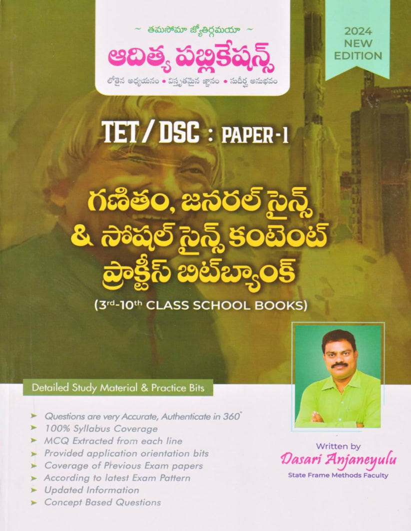 TET / DSC Paper-I Mathematics, General Science & Social Science Content Practice Bit bank 2024[Telugu Medium]2024Ed Aditya
