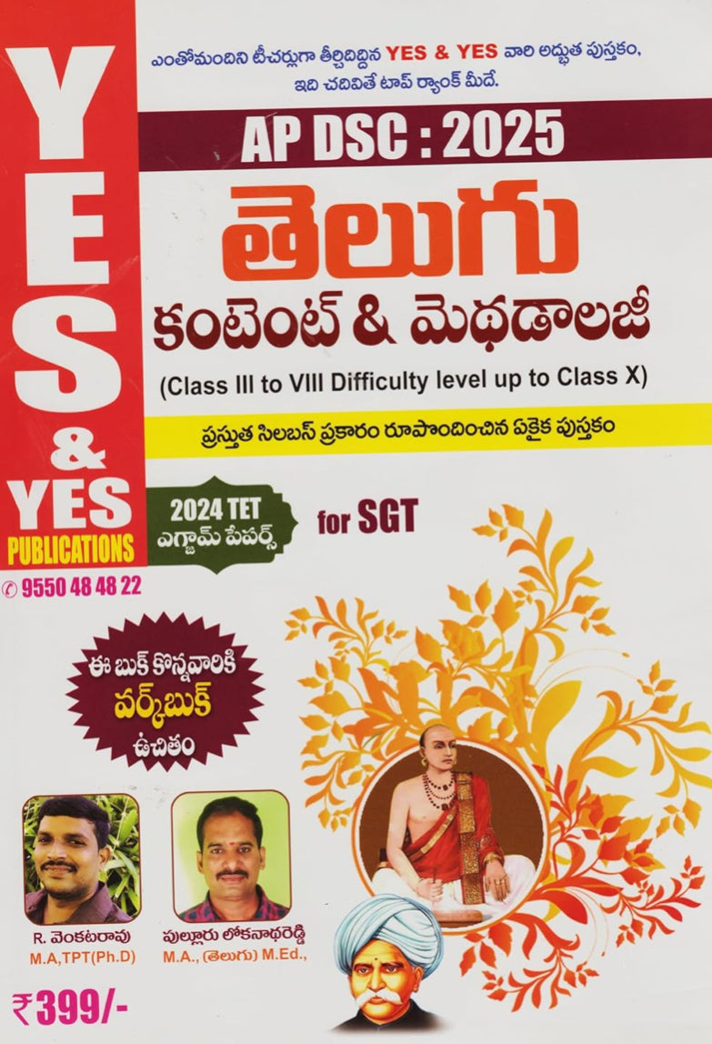 Yes and Yes AP DSC 2025 Telugu Content & Methodology For SGT With Booklet[Telugu Medium]2025Es