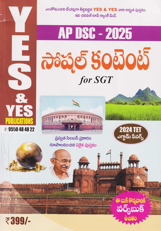 Yes and Yes AP DSC 2025 Social Content For SGT With Free Booklet[Telugu Medium]