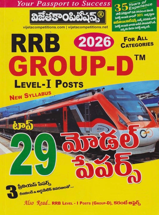 Vijeta RRB Group D 2026 Level 1 Posts Top 29 Model Papers[Telugu Medium]