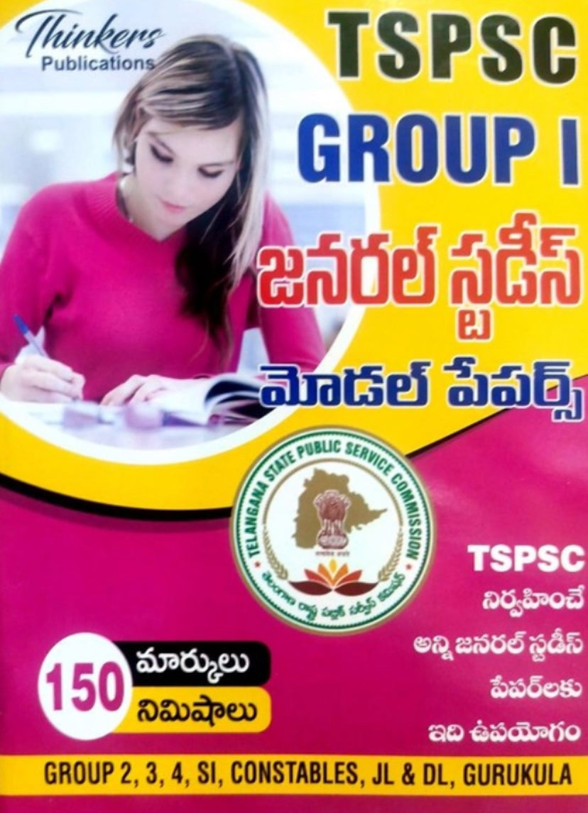 TSPSC Group 1 General Studies Model Papers 2024[Telugu Medium]March 2024Ed Thinkers