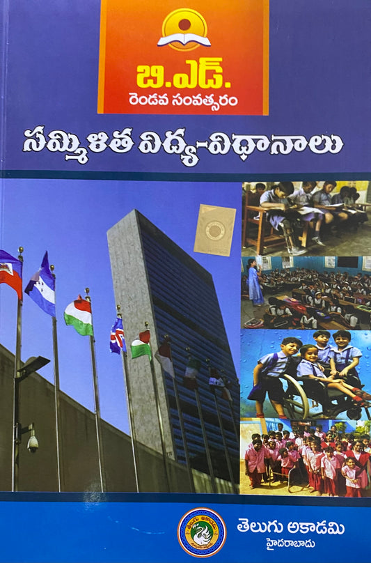 B.Ed. 2nd Year Second Year Sammilita Vidya - Vidhaanaalu (Inclusive Education Policies and Practices) By Telugu Akademi[Telugu Medium]