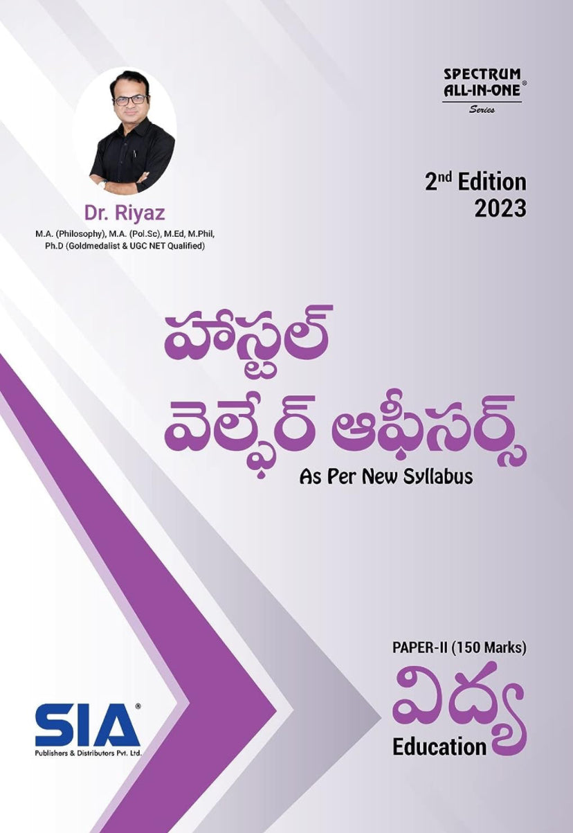 TSPSC Hostel Welfare Officers Paper 2 Education By Riyaz Sir 2nd Edition[Telugu Medium]2023Ed SIA