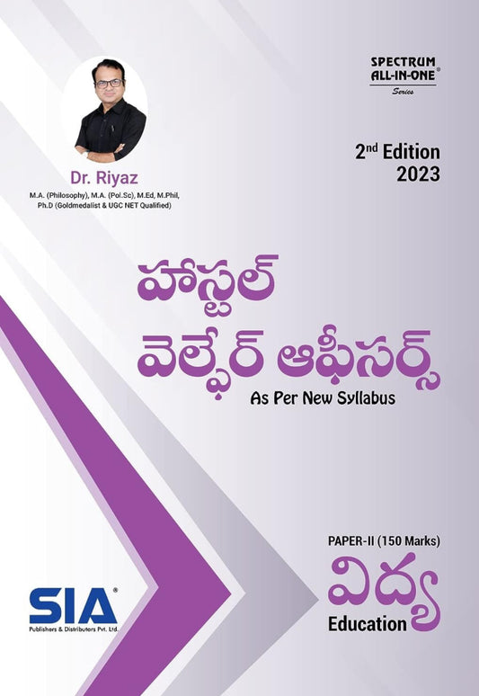 TSPSC Hostel Welfare Officers Paper 2 Education By Riyaz Sir 2nd Edition[Telugu Medium]2023Ed SIA