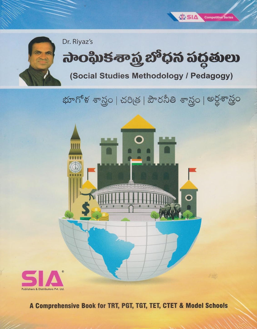 Dr Riyaz’s Social Studies Methodology/Pedagogy[Telugu Medium]