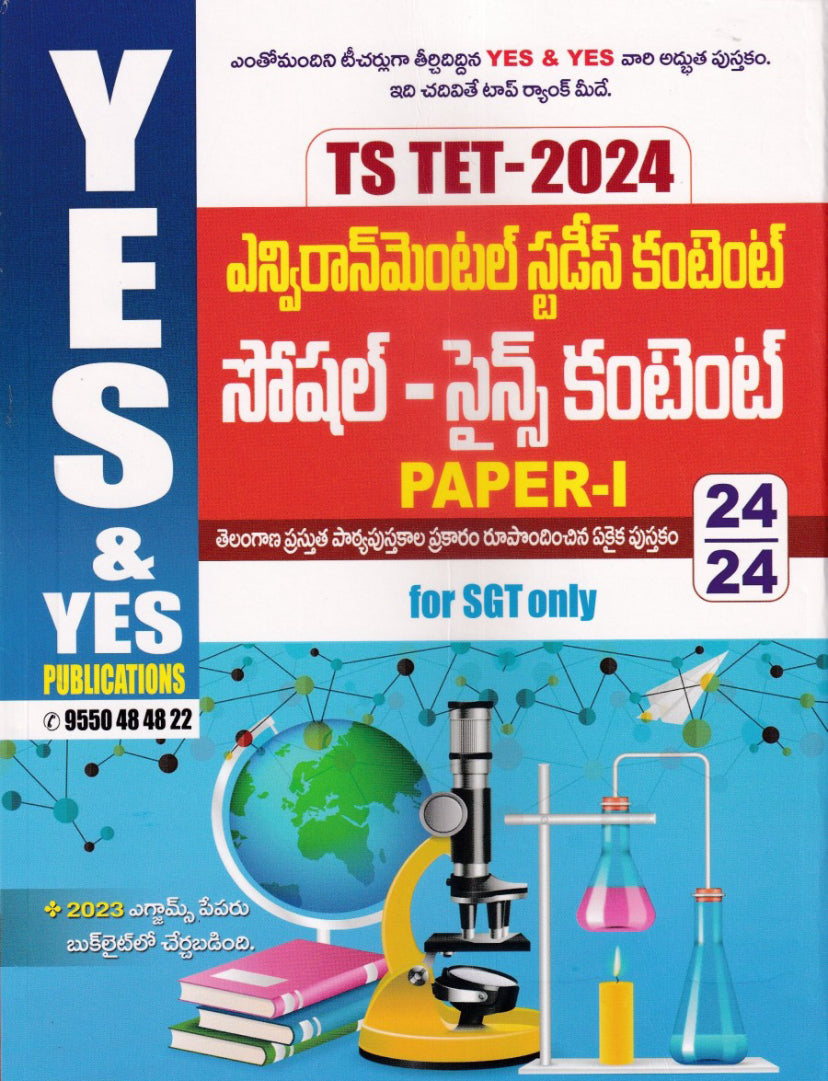 Yes and Yes TS TET Environmental Studies Content & Social - Science Content Paper-I for SGT [Telugu Medium]March 2024Ed Yes
