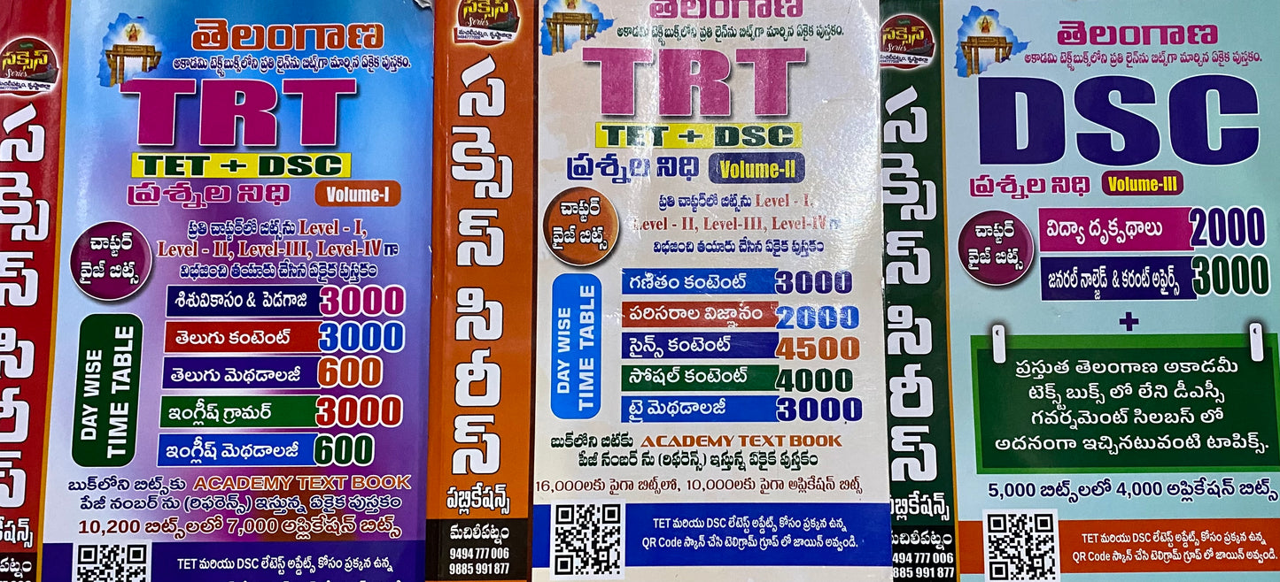 Success Series Telangana TRT TET + DSC 3 Volume Bit Bank Package[Telugu Medium]