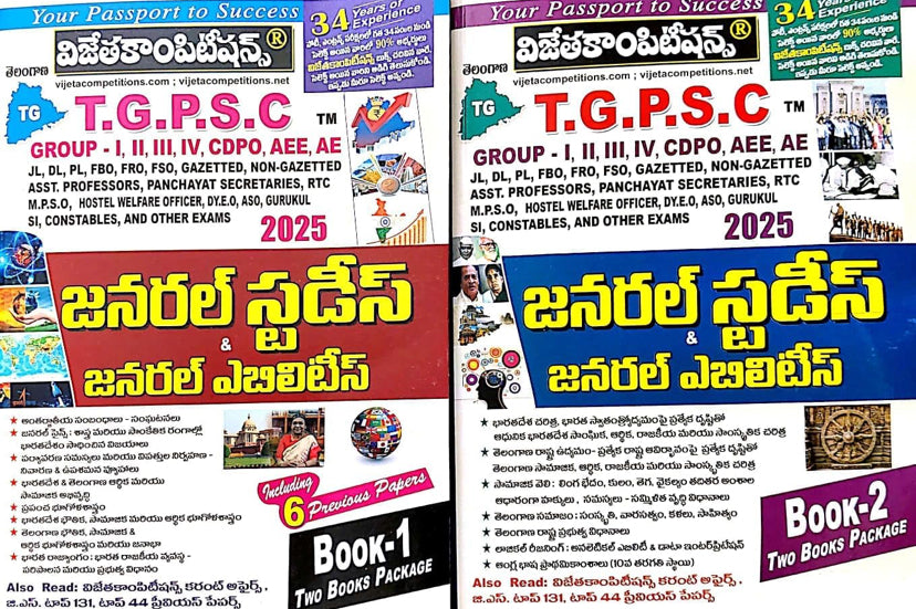 Vijetha TGPSC General Studies & General Abilities 2025 Two Books Set 2025[Telugu Medium]