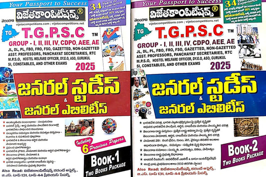 Vijetha TGPSC General Studies & General Abilities 2025 Two Books Set 2025[Telugu Medium]