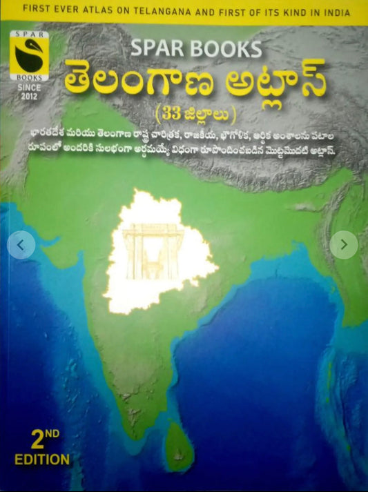 Telangana Atlas 2nd Edition by SPAR[Telugu Medium] May 2023Ed