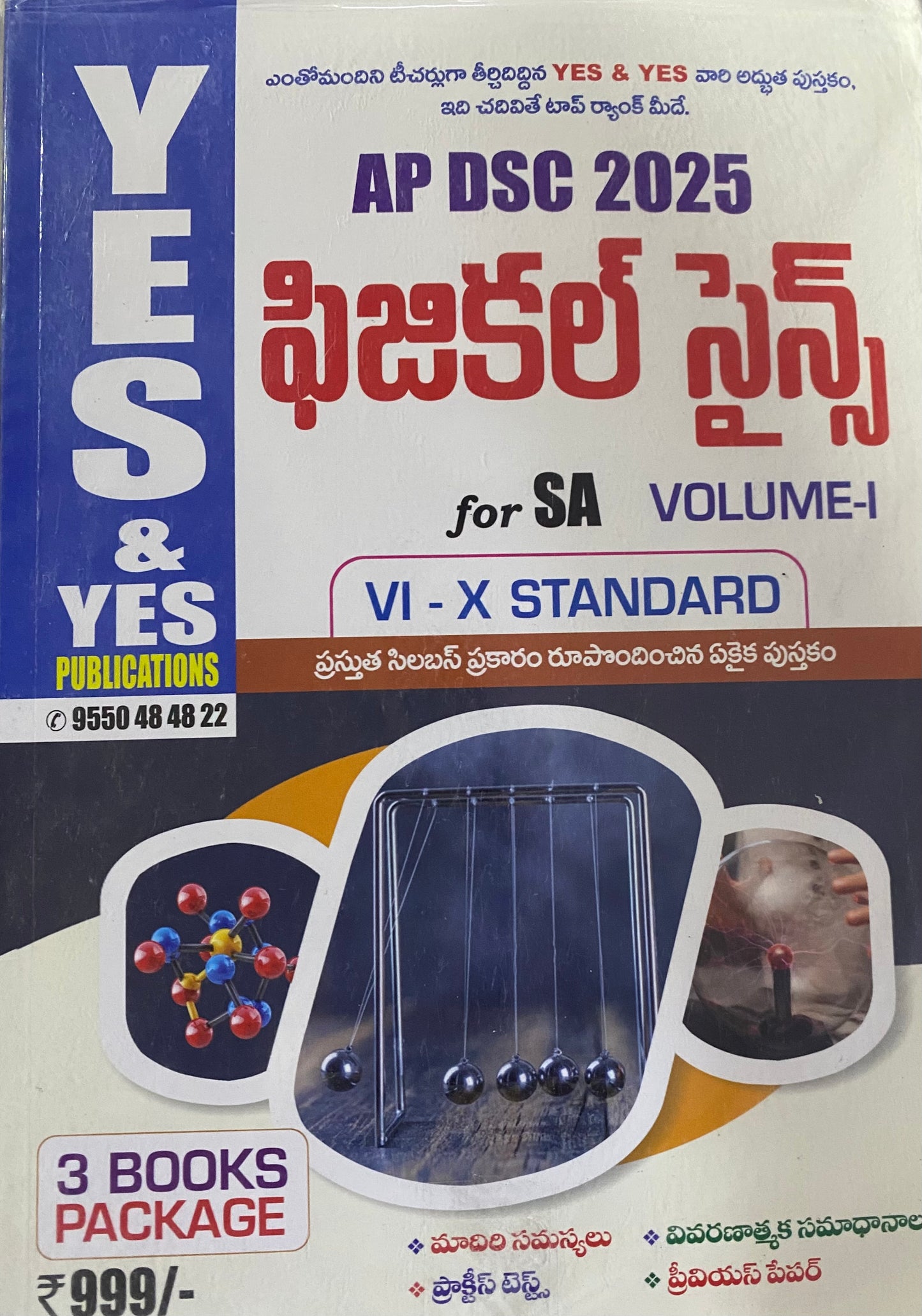 Yes and Yes AP DSC 2025 Physical Science For SA 3 Books Package[Telugu Medium]