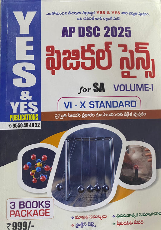 Yes and Yes AP DSC 2025 Physical Science For SA 3 Books Package[Telugu Medium]