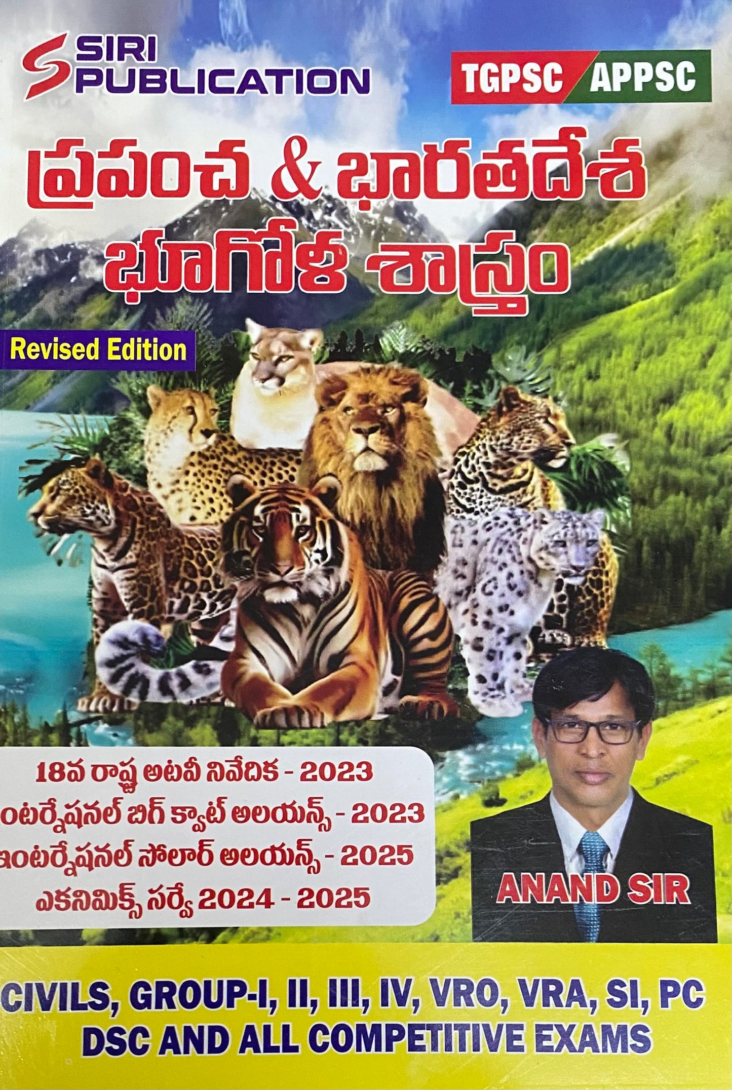 TGPSC & APPSC India & World Geography By Anand Sir 2025[Telugu Medium]