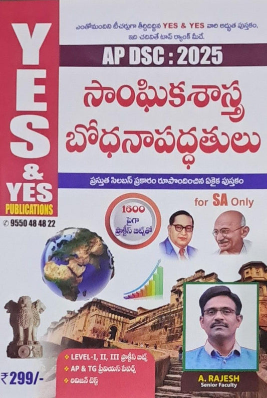 Yes and Yes AP DSC 2025 Teaching Methods of Social Science for School Assistant SA Only [Telugu Medium]
