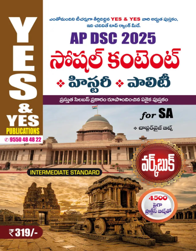 Yes and Yes AP DSC 2025 Social Content (History,Polity) Work Book For School Assistant[Telugu Medium]