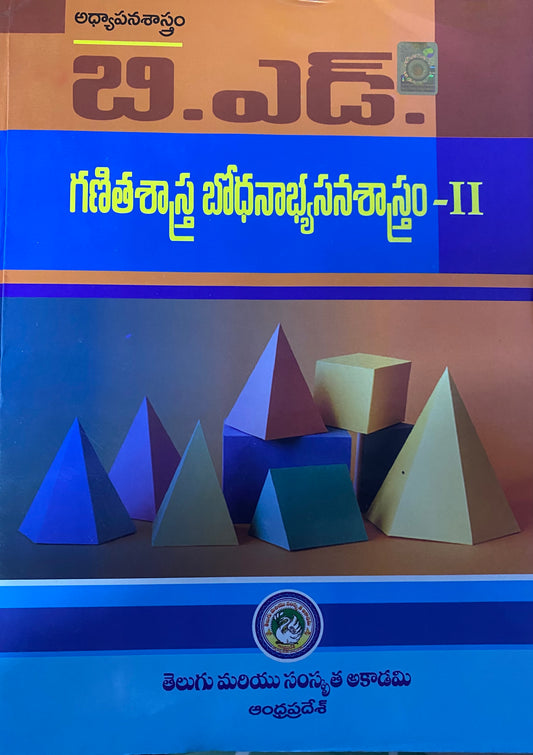 AP B.Ed. Pedagogy of Mathematics-II By Telugu & Sanskrit Academy Andhra Pradesh[Telugu Medium]