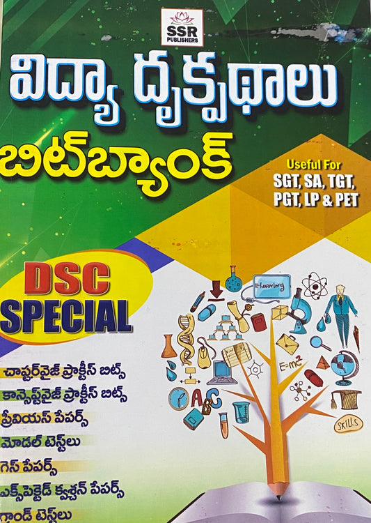 Educational Perspectives Bit Bank DSC Special By SSR Publishers[Telugu Medium]