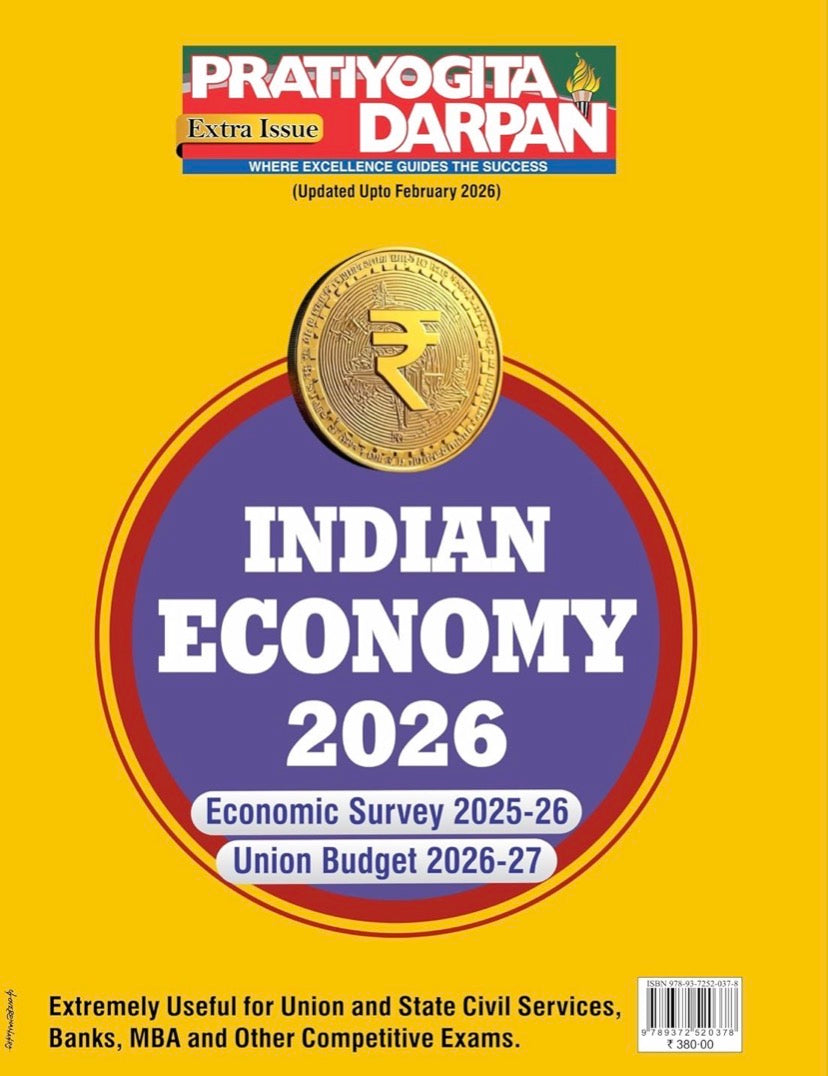 Pratiyogita Darpan Indian Economy 2026[English Medium]