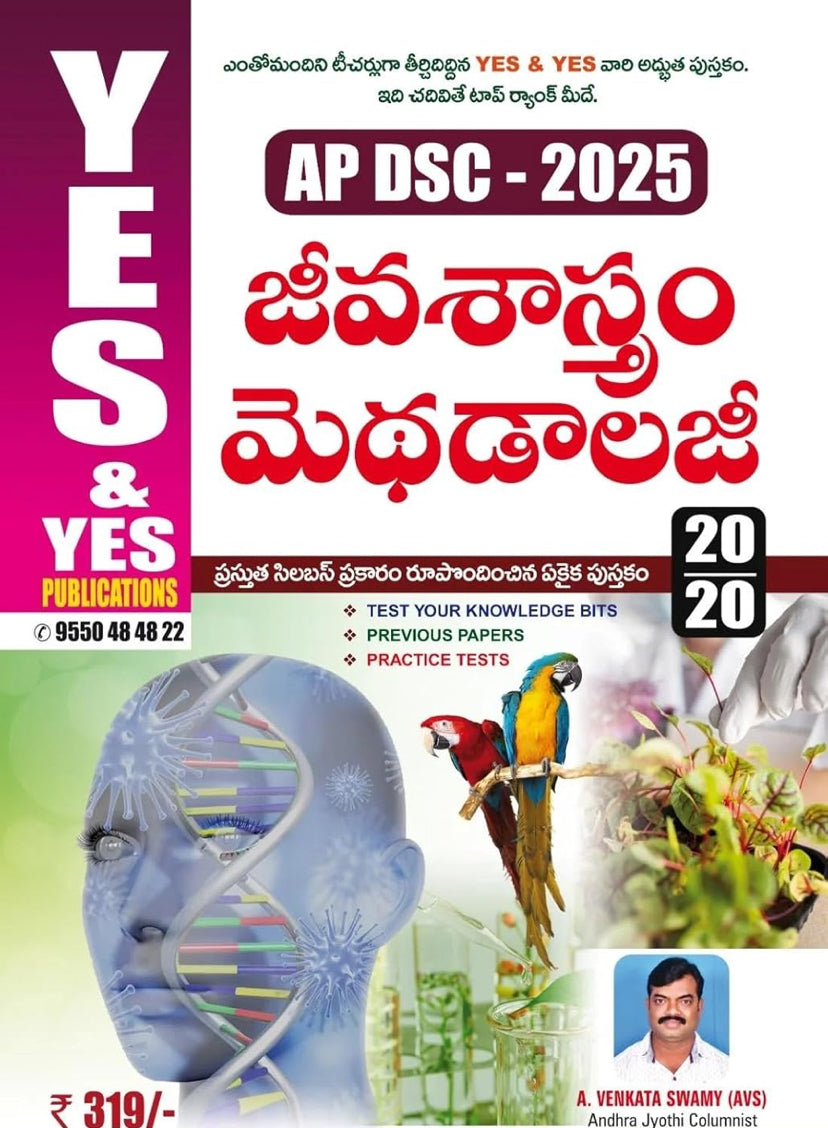 Yes and Yes AP DSC 2025 Biology Methodology[Telugu Medium]