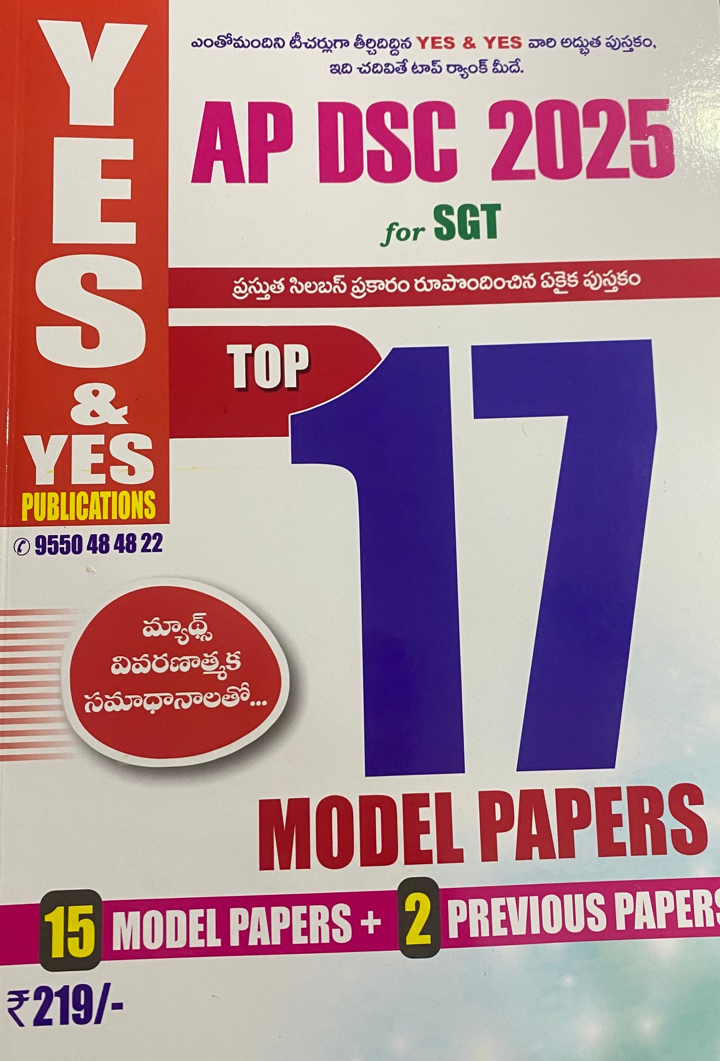 Yes and Yes AP DSC 2025 Top 17 Model Papers For SGT[Telugu Medium]