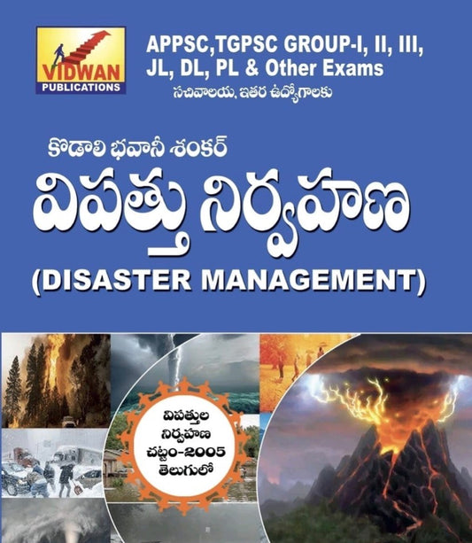 Vidwan Disaster Management By Kodali Bhavani Shankar Sir[Telugu Medium]